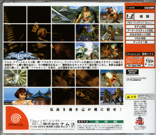 box-back.jpg (124890 octets)