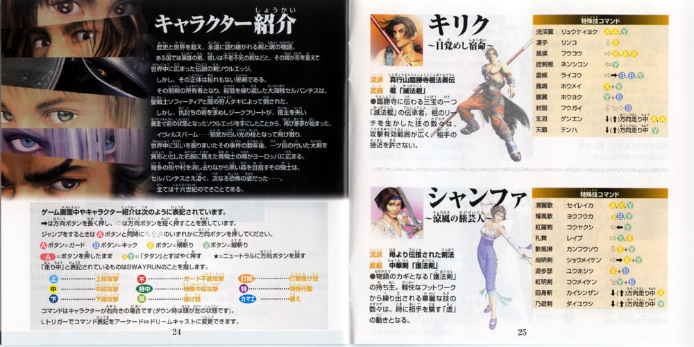 characters-1.jpg (219510 octets)