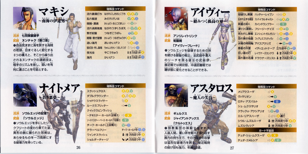 characters-2.jpg (237901 octets)