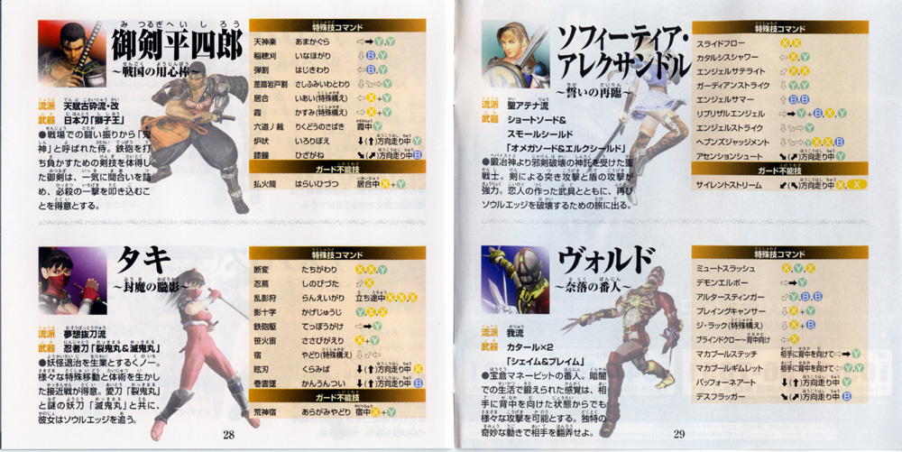 characters-3.jpg (232940 octets)