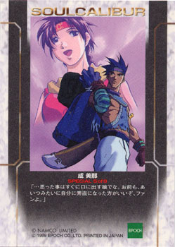 card-n2-sp5-b.jpg (34301 octets)