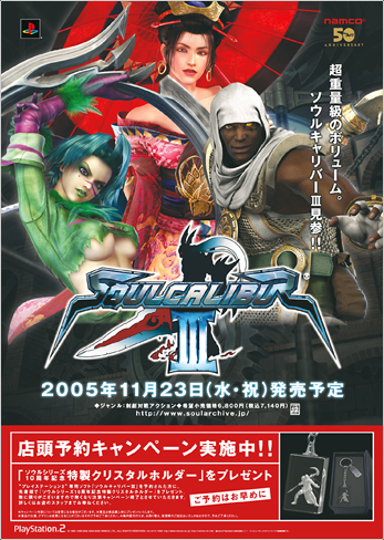 sc3poster.jpg (229991 octets)